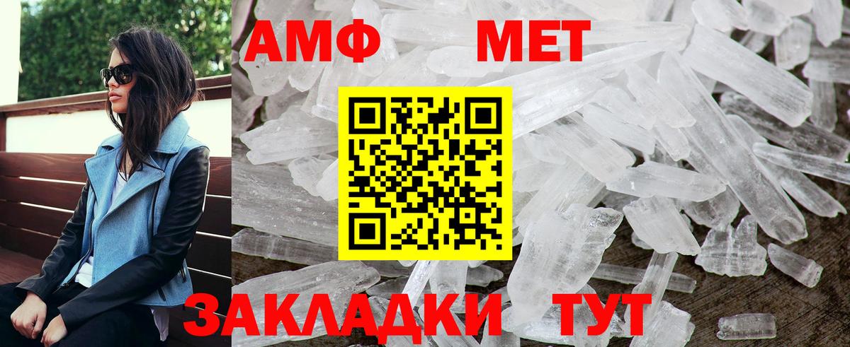 Усть-Илимск  Amphetamine Розовый  Вход с VPN 