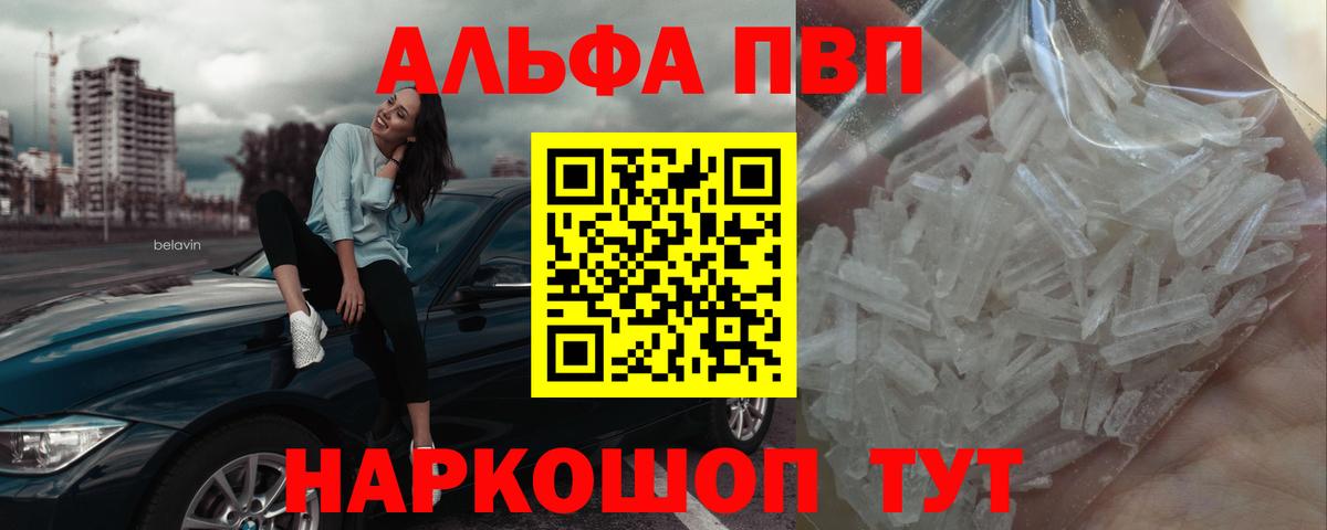 Усть-Илимск  Альфа ПВП Соль  Вход с VPN  Alfa_PVP СК 