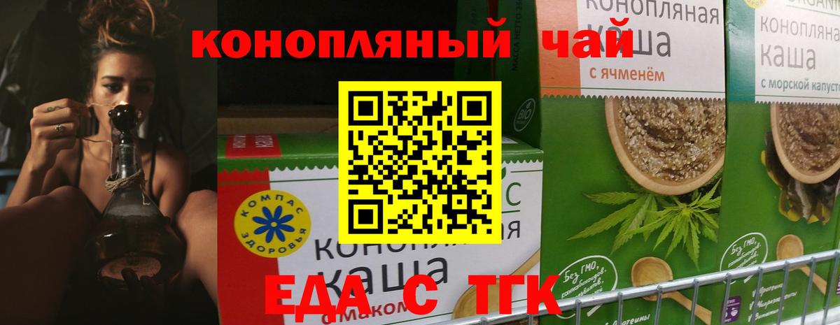 Усть-Илимск  Печенье с ТГК конопля  Вход с VPN 