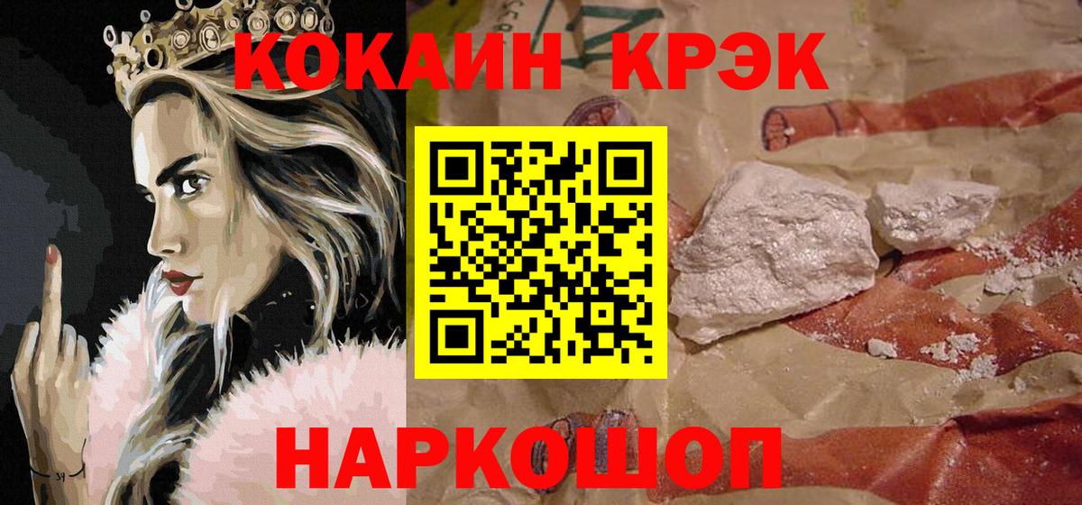 КОКАИН 99% Усть-Илимск