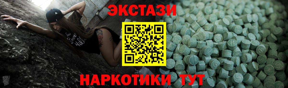 Усть-Илимск  Экстази 250 мг  ЭКСТАЗИ mix  наркота  Вход с VPN 