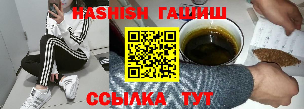 ГАШ индика сатива  Вход с VPN  Гашиш  Усть-Илимск  ГАШИШ hashish 