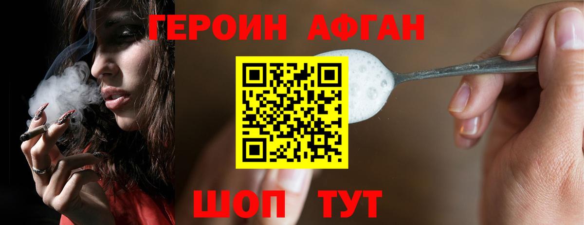 ГЕРОИН белый Усть-Илимск