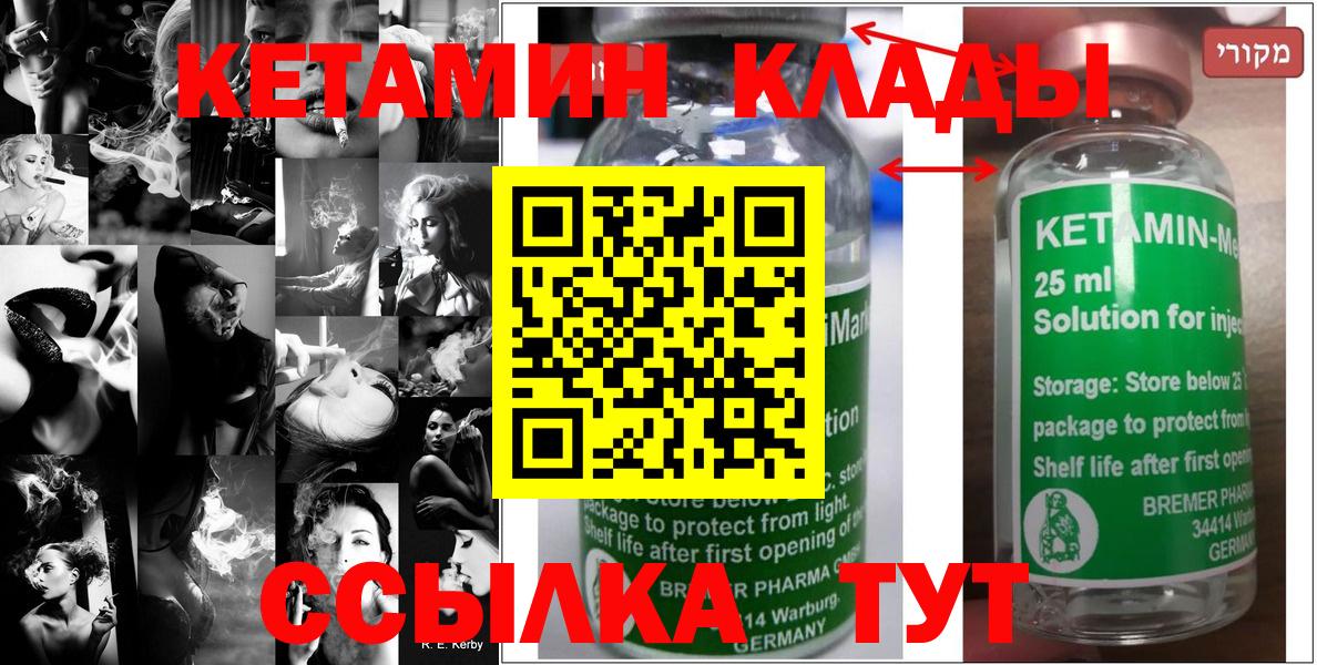 КЕТАМИН VHQ  Вход с VPN  Кетамин ketamine  Усть-Илимск 