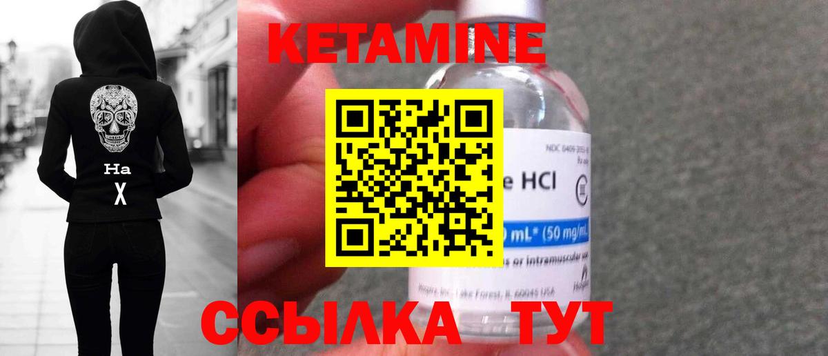 Кетамин ketamine Усть-Илимск