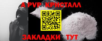 альфа пвп Краснодар