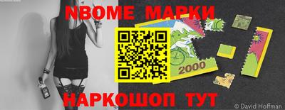 наркотики Краснознаменск