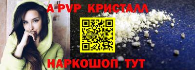 альфа пвп Краснодар