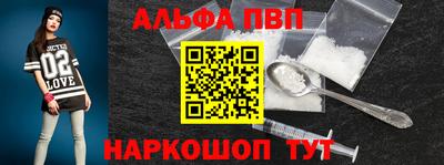 альфа пвп Краснодар
