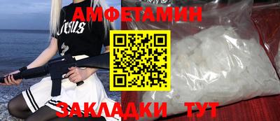 амф Краснокаменск