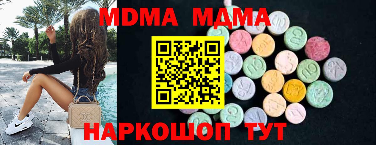 МДМА  МДМА Molly  Вход с VPN  Усть-Илимск  MDMA crystal 