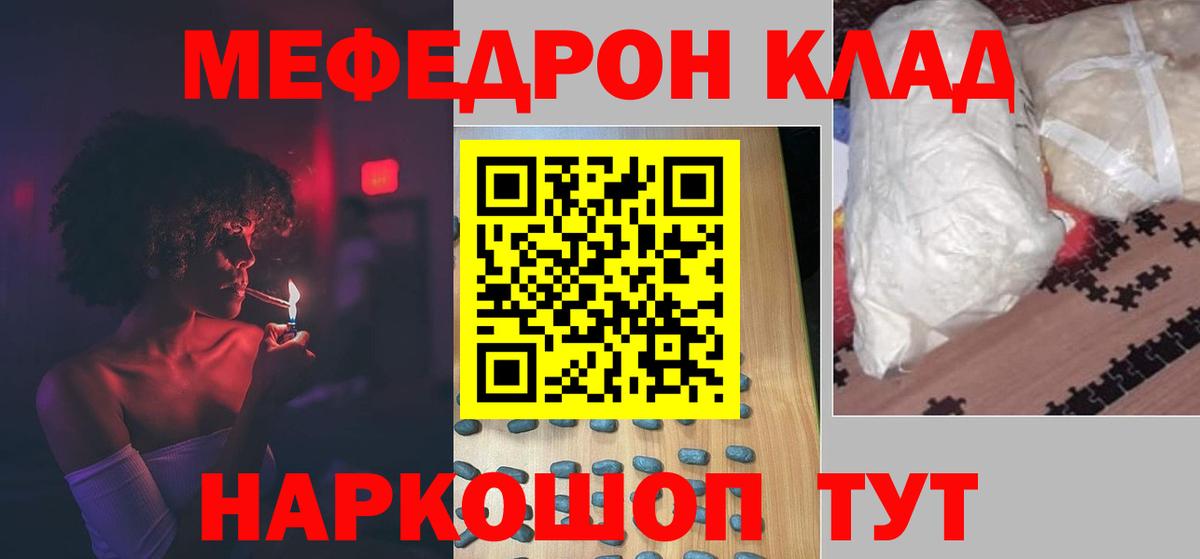 Мефедрон Усть-Илимск
