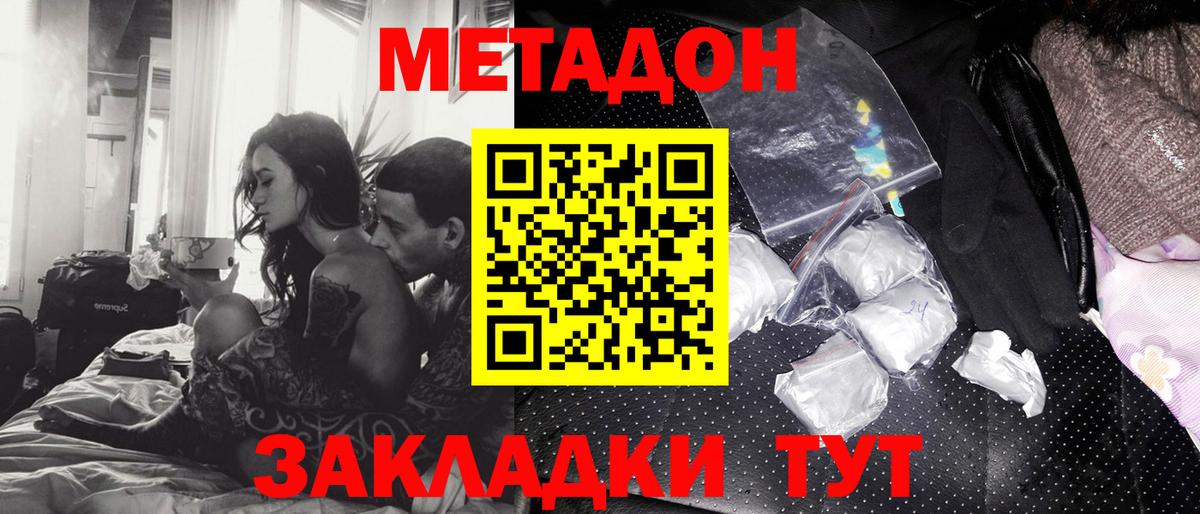 МЕТАДОН VHQ  Метадон VHQ  Усть-Илимск  Вход с VPN 