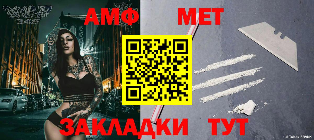 Усть-Илимск  МЕТАМФЕТАМИН Methamphetamine  Вход с VPN 