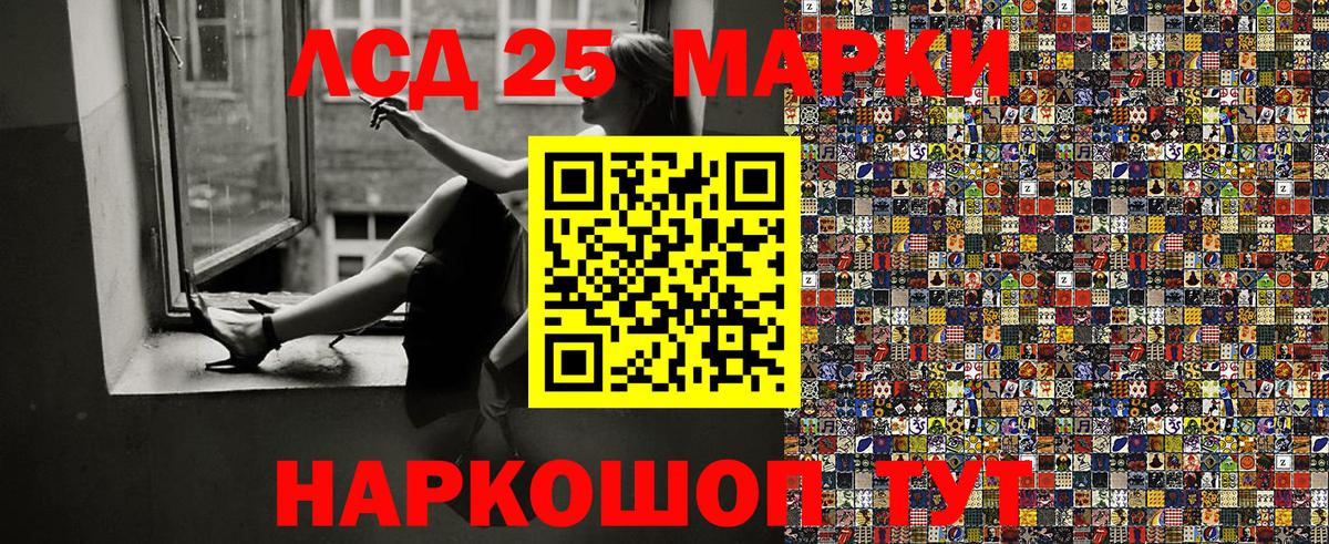 Марки NBOMe 1,8мг  Вход с VPN  Наркотические марки  Усть-Илимск 
