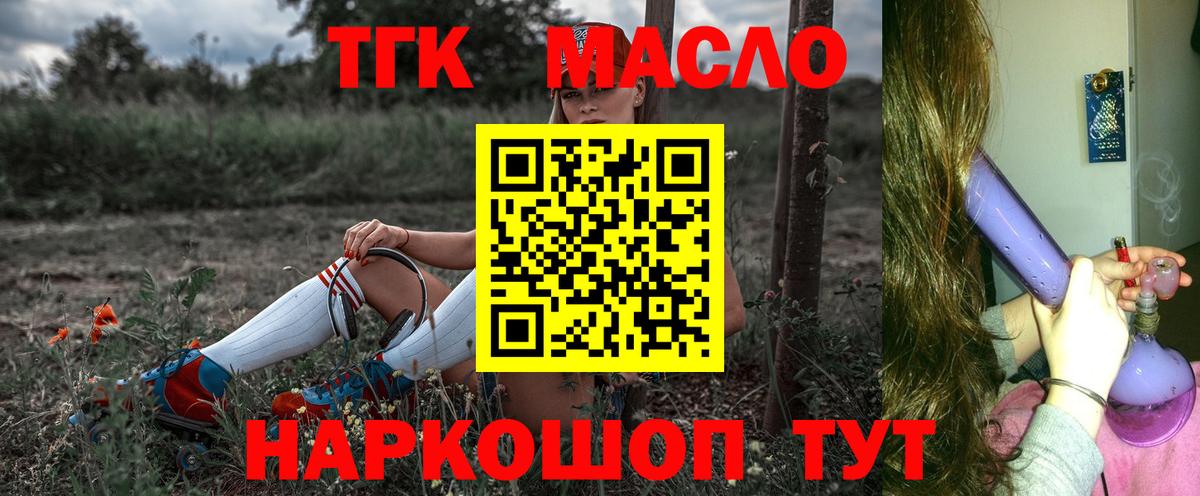 ТГК Wax Усть-Илимск