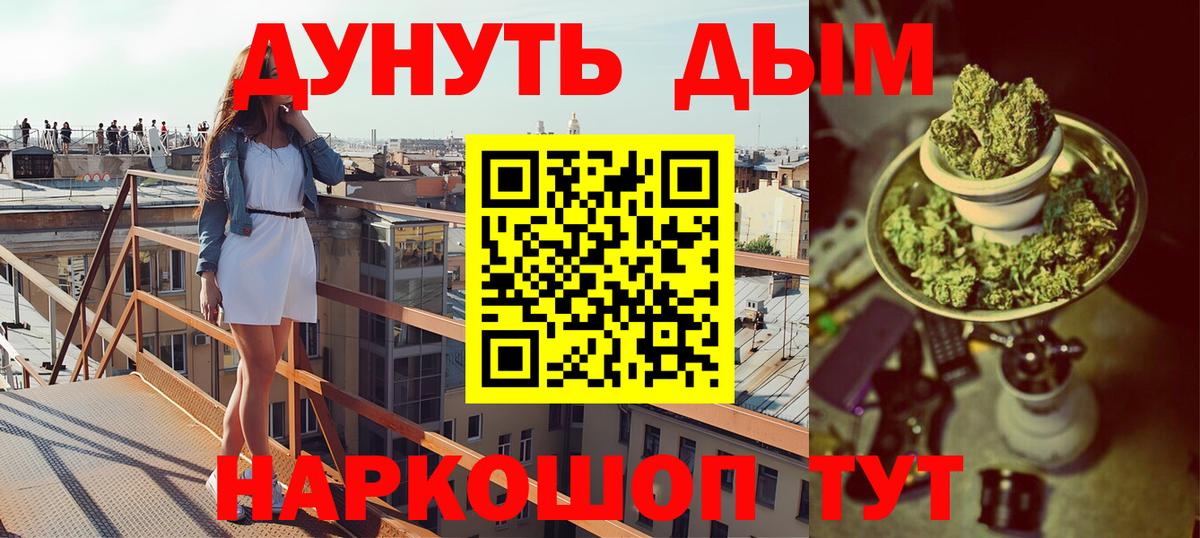 Каннабис AK-47 Усть-Илимск